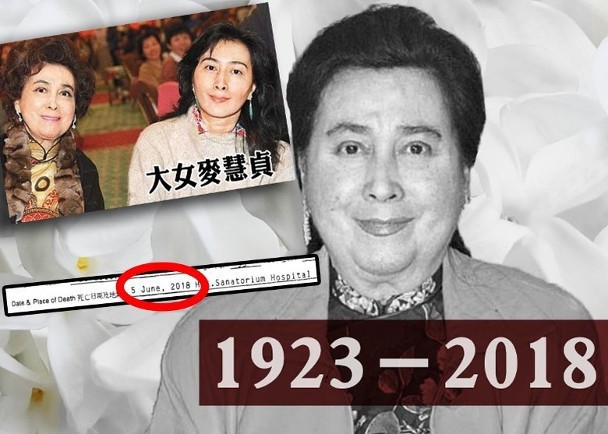 Em gái vua sòng bạc Macau Hà Hồng Sân qua đời, để lại gia tài hàng tỉ đô cùng chuyện tình loạn luân gây sốc dư luận - Ảnh 1. Em gái vua sòng bạc Macau Hà Hồng Sân qua đời, để lại gia tài hàng tỉ đô cùng chuyện tình loạn luân gây sốc dư luận - Ảnh 1.