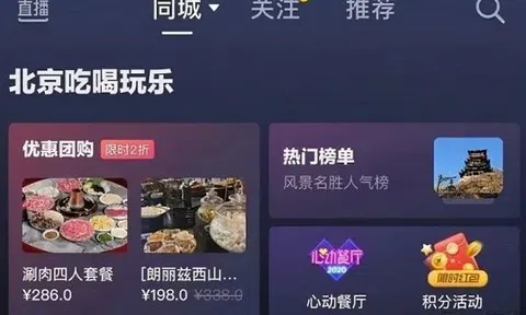 TikTok "lấn sân" giao nhận đồ ăn